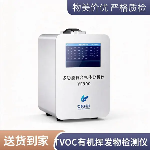 应急检测便携式VOC检测仪 手提式有机蒸汽分析仪 大气环境监测