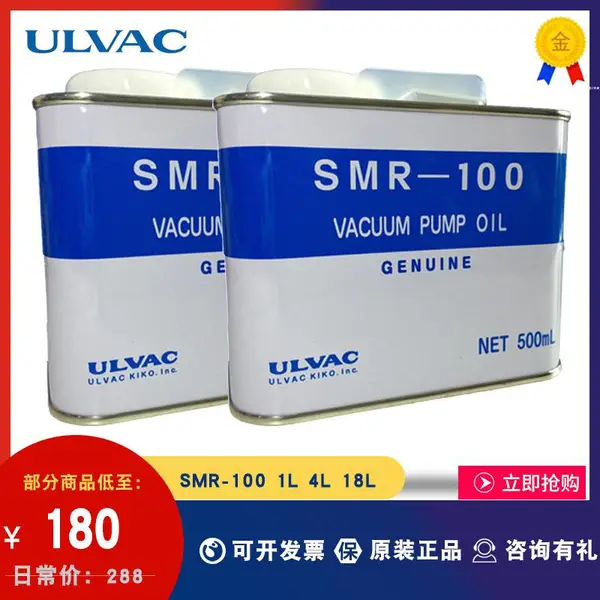 ULVAC�ձ������ƽ���smr-100 VLVOIL��ձ������ͻ���GLDר����