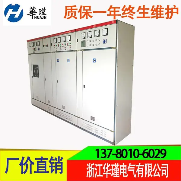 交流低压式开关柜 GGD型低压开关柜 GCK低压抽出式开关柜 华瑾