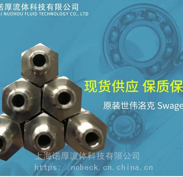 世伟洛克卡套管接头 14 mm 卡套管外径 x 1/4 in. NPT 外螺纹 现货供应 全新原装