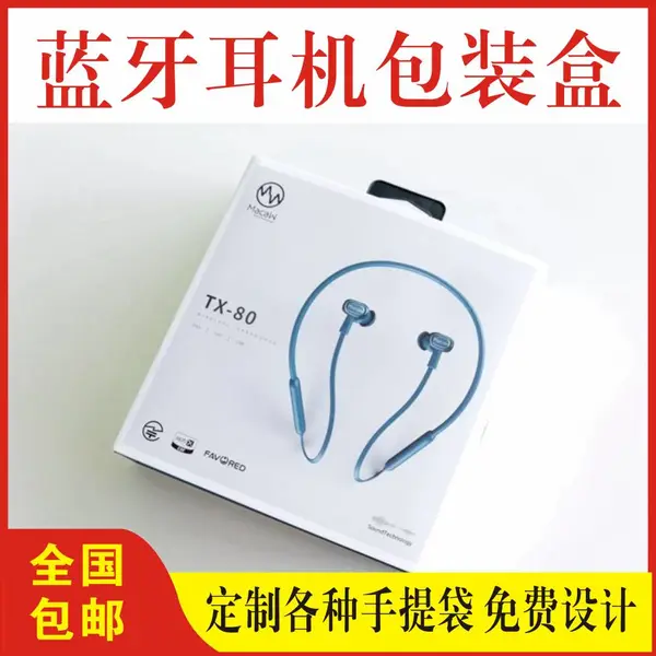 无线蓝牙小音响包装盒-电脑配件数码包装彩盒-瓦楞彩盒定做印刷