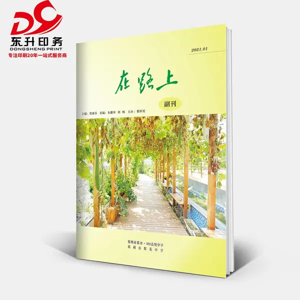 纸质品培训教材印刷