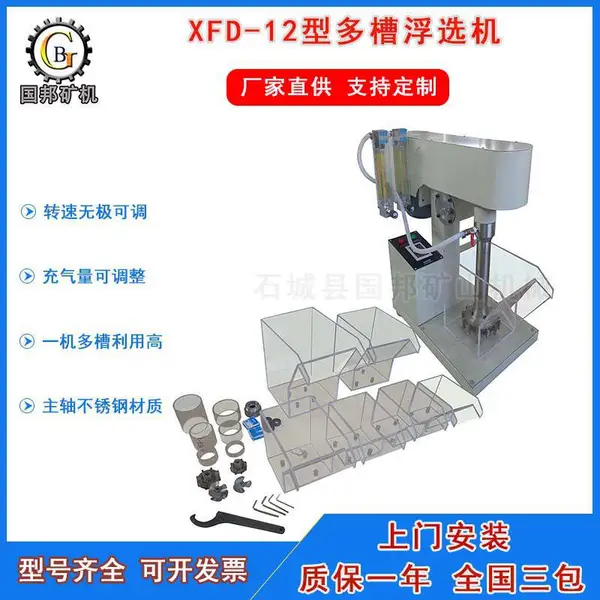 ���ӦXFD-12�Ͷ�۸�ѡ�� ʵ���ұ�Ƶ����帡ѡ��