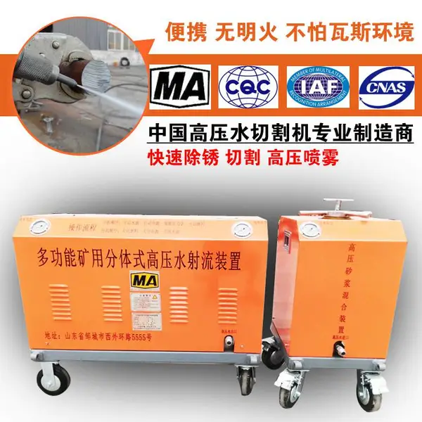 宇豪矿用多功能分体式水切割机DSM-4.5-15-B井下防爆环保