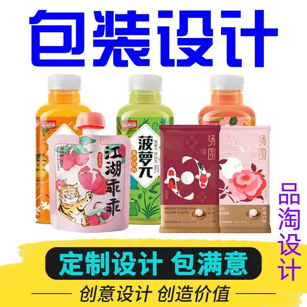 创意包装盒设计包装设计礼盒包装设计食品包装设计精美时尚