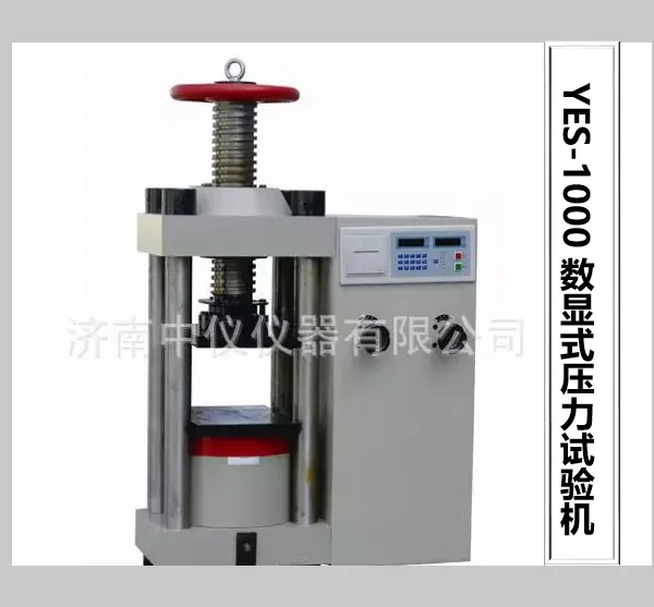 �������Ͽ�ѹ�����YES-1000KN����ʽѹ�������