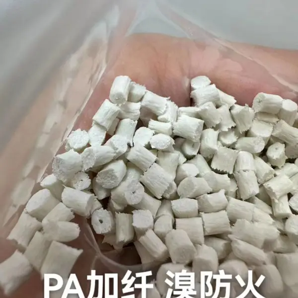 PA6防火 尼龙防火 电器元件、线圈骨架、PA改性阻燃