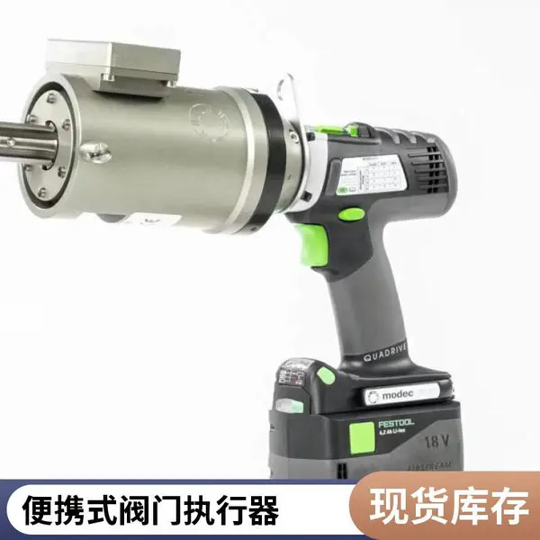 气动阀门启闭机 法国进口 摩多克modec 电动配水阀电动启闭机