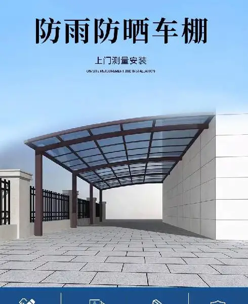 北京别墅防火铝合金车棚学校自行车棚小区充电桩车棚家用汽车棚