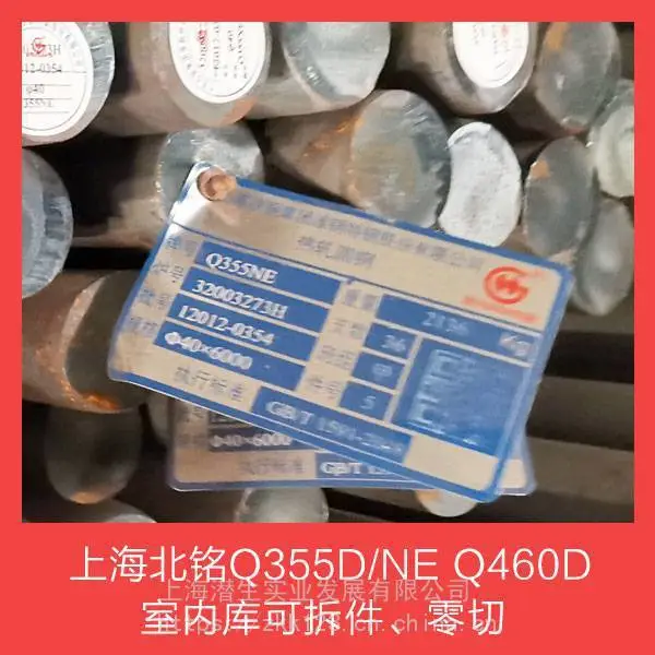 Q355NE-BM热轧锻造 冷拉圆钢Q355NE盘圆