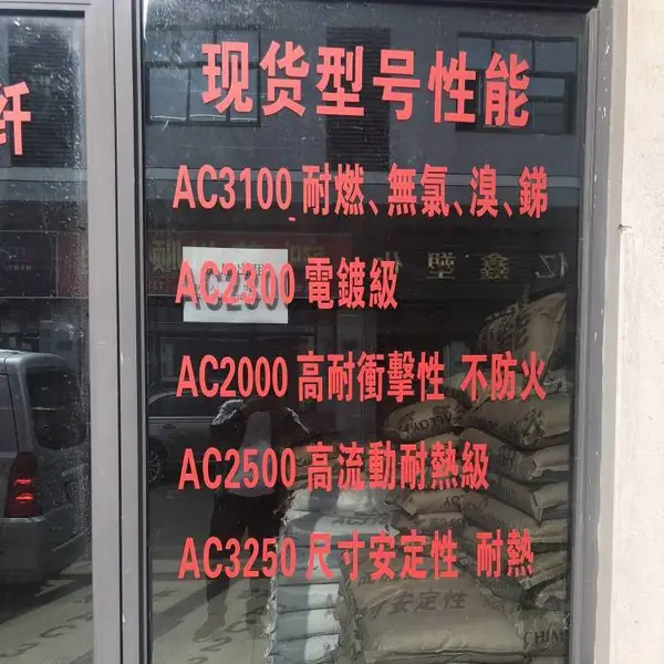 优惠*** 台化 ac3100 合金塑料 PC/ABS 阻燃级