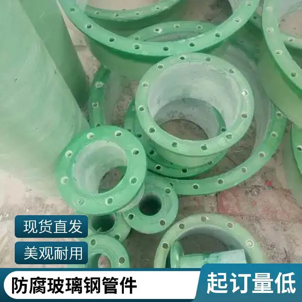 玻璃钢管件法兰弯头 三通天圆地方 抗腐蚀风阀异形件
