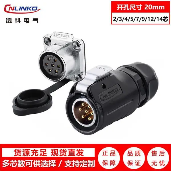 ��ƣ�CNLINKO��LP-20Բ�������� 7о���ղ�ͷ���� IP68�����ȼ�