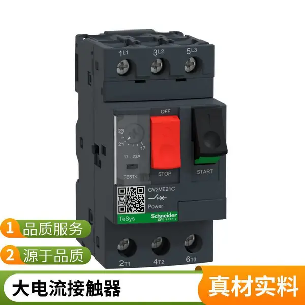 法国施耐德正品销售GV2-P32 GV2-P22 GV2-P20