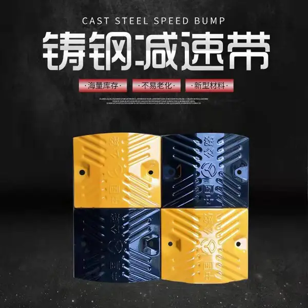 小区小区限速带过线减速板不易损坏
