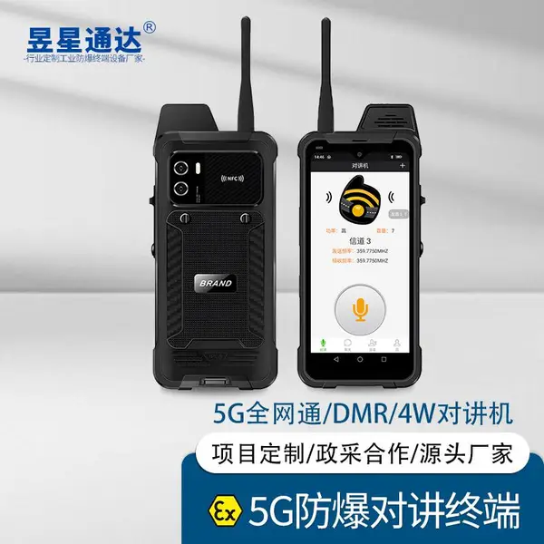 ����ͨ��B8900 5G���������ն� ��ҵ�����ֳ��ն� DMR����ģ��Խ� ʯ�ͻ�������վ����ʹ�÷����ֻ�