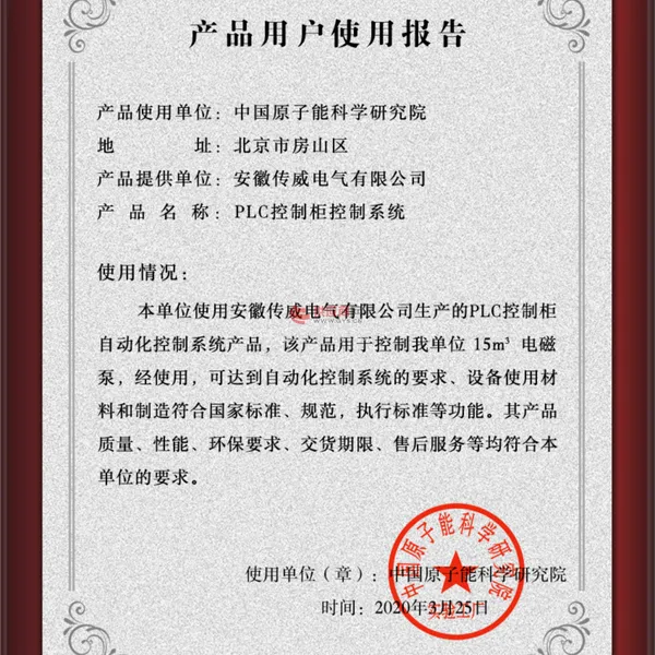 产品用户使用报告