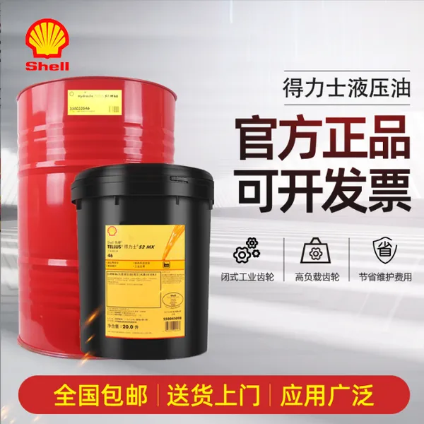���ƺ�����S1M32��ĥҺѹ��Shell Hydraulic S1 M32�Ź�ҵ��еר����