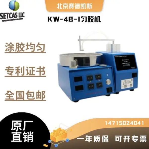 ���¿�˹KW-4B-I�͸߾���̨ʽ�Ƚ��� �뵼�����ʵ������