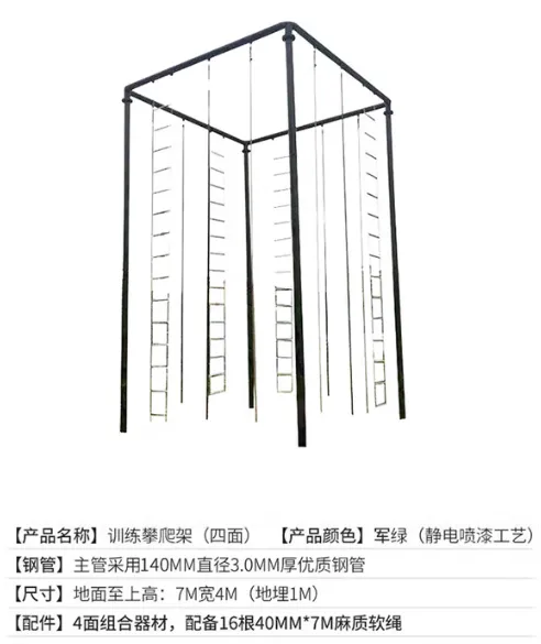 户外训练架攀登梯 室外体能心里三位合一组合训练器材