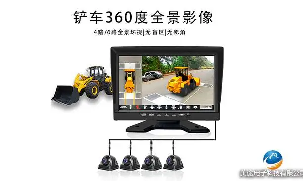 成都搅拌机360度全景影像定制 四川美途电子科技供应