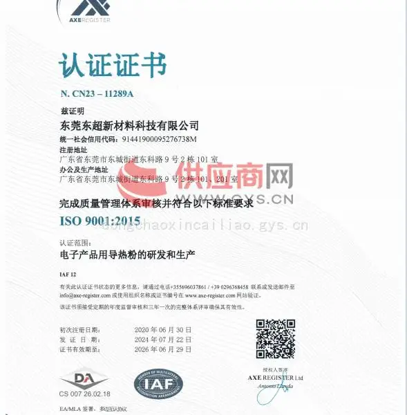 ISO 9001：2015质量管理体系
