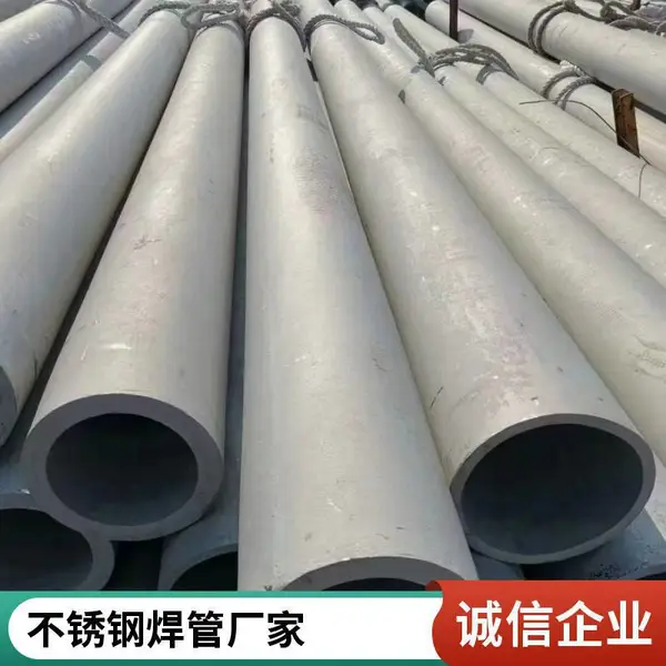 亚德业304不锈钢工业焊管 大口径不锈钢管 厚管 工厂供应