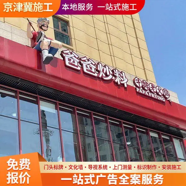 沧州精神堡垒 楼层指示牌制作厂家 做工精细品质保证