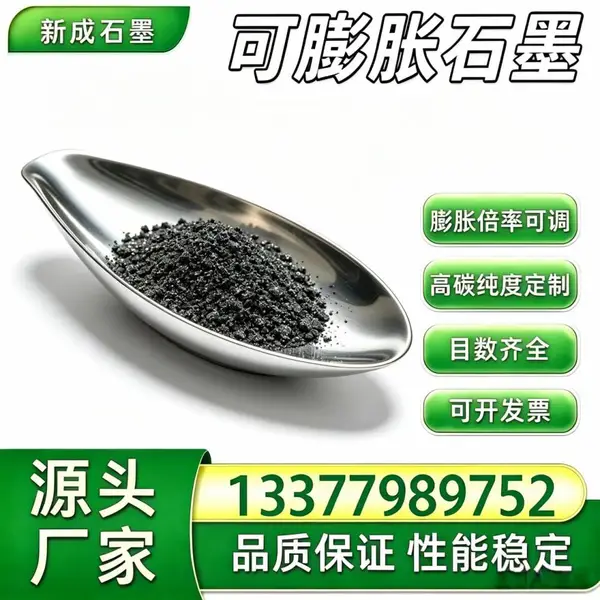 源头厂家电缆阻燃可膨胀石墨 电线护套防火填充粉体支持特殊定制