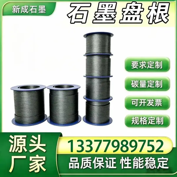 源头厂家玻纤镍丝石墨盘根 盐厂蒸发罐配套工业密封填料 高盐卤水耐腐蚀稳定密封支持特殊定制