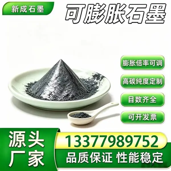 源头工厂 50 目高倍率可膨胀石墨无硫粉体，耐老化石墨粉末，电缆防火环填料，非标指标定做