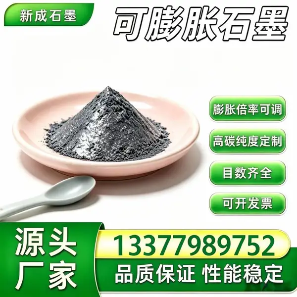80 目可膨胀石墨无硫粉料定制，耐候高膨胀石墨，建筑防火涂料粉体，长期大批量稳定发货