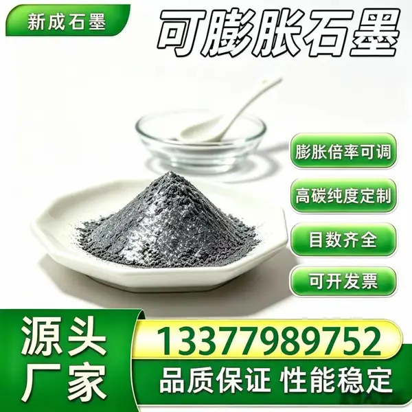 源头厂家100 目可膨胀石墨粉 耐热耐火 橡塑阻燃批量稳定长期供货支持特殊定制