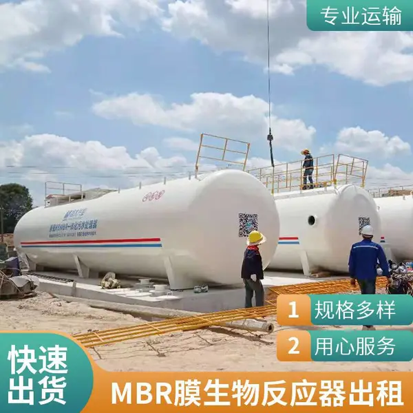 污水处理设备租赁 mbr工艺一体化生活污 水处理设备产水达标排放