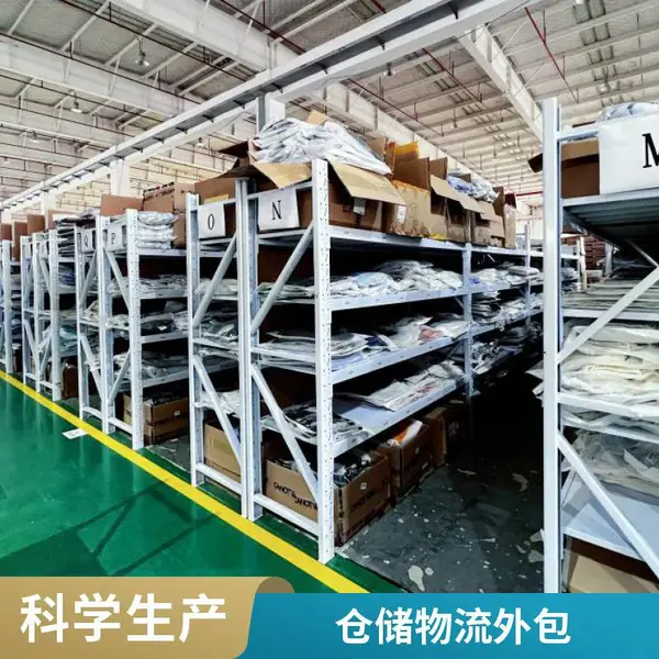 电商托管 仓库外包 货品代管 提供落柜入仓盘点整理包装一站式服务