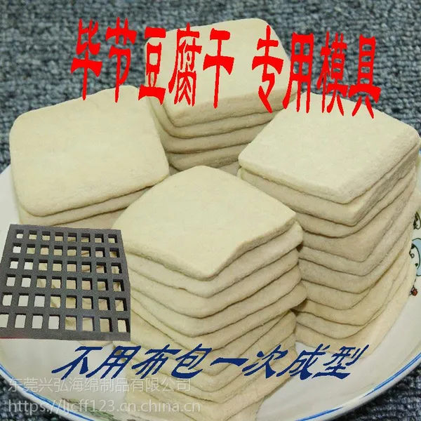 免包布豆腐海绵模具 高密度香干豆干模具定做