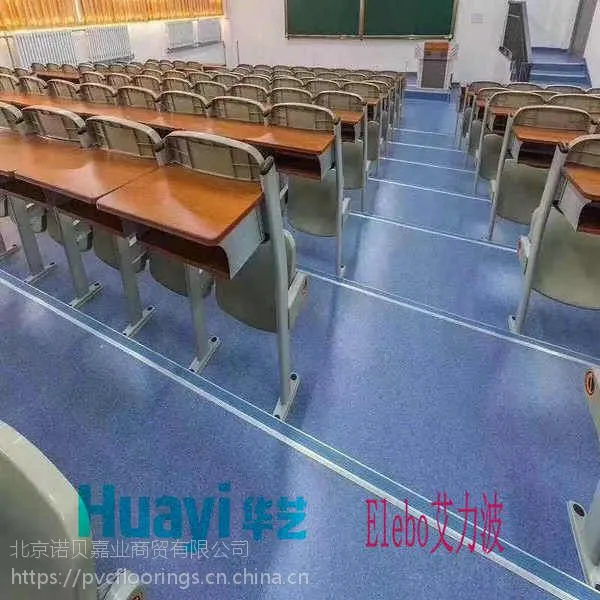 华艺PVC地板Elebo艾力波厂家批发