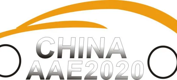 2020第十八届中国(广州)国际汽车用品展览会