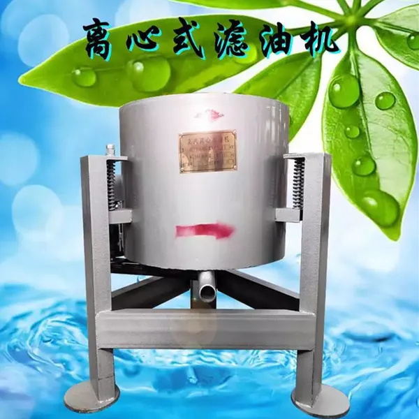 滤油机 离心式滤油机 油渣分离机 立式静电花生油滤油机