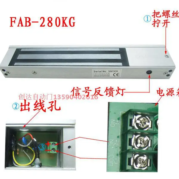 开门机磁力锁,电子锁,门禁感应门锁,电磁锁, 安全断电锁