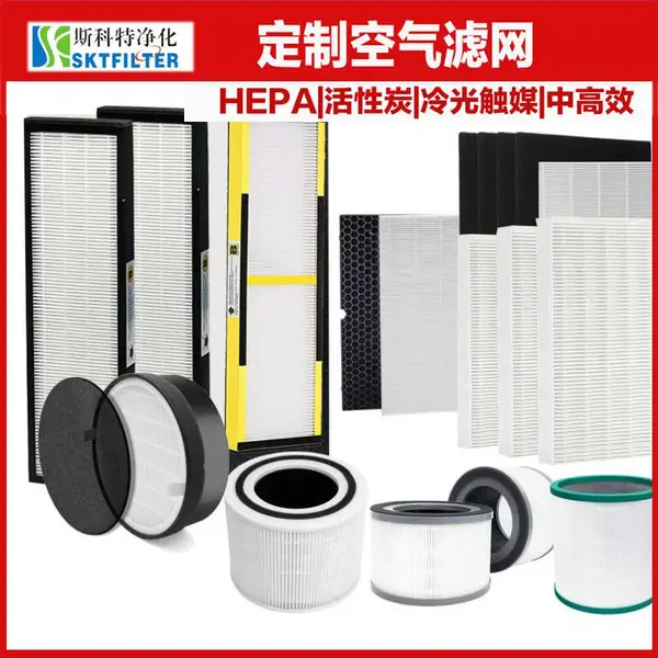 定做空气净化器过滤网hepa滤网 活性碳新风机空气滤芯定制