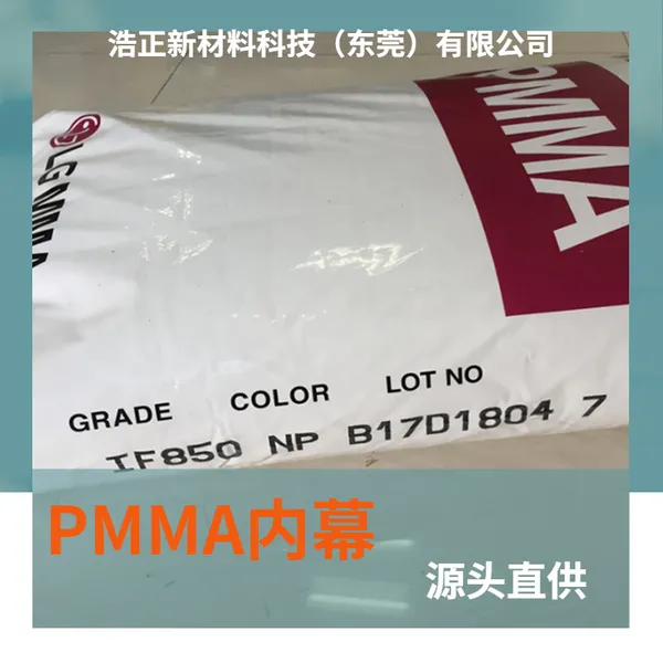 PMMA�ͺ�� ��͸�����Ͽ���������ԭ�ϼӹ�����HI-835S
