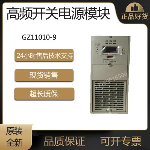 Ӣ����ֱ�������ģ��GZ11010-9 ��Ƶ����������Դģ��GZ22005-9