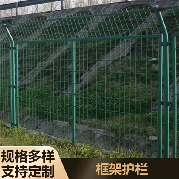 高速公路防撞护栏 操场喷塑钩花围栏 框架式护栏网可定制