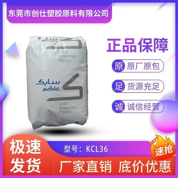 POM 基础塑料(美国) KCL36 30%碳纤增强 15%铁氟龙填充