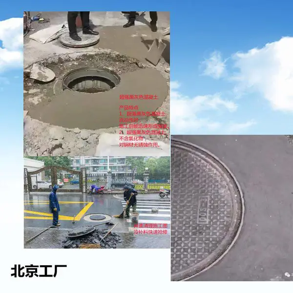 超早强混凝土(砂浆)天津厂家推荐订购