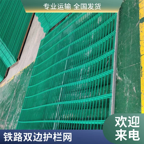 市政公路高速路护栏网 边防双边丝护栏 工地施工防护网