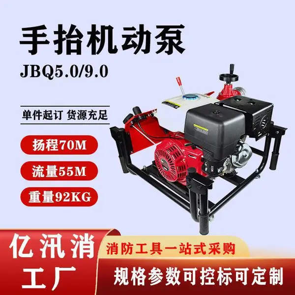 �ֵ������������ı���̧������JBQ5.0/9.0�����Ӧ����ˮ��