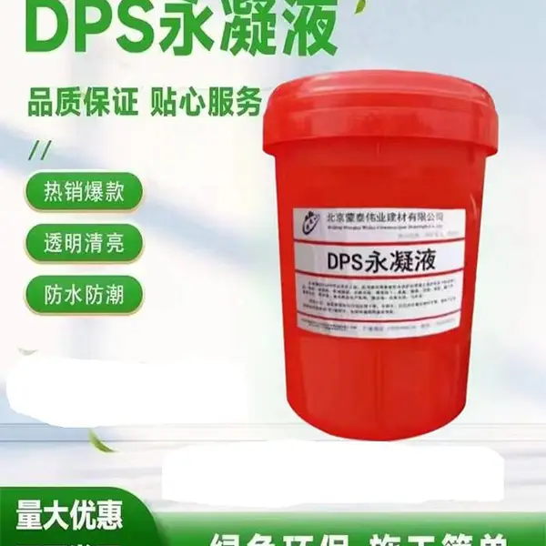 ��̩ΰҵDPS����Һ������ѯ��������͸�ͷ�ˮ��
