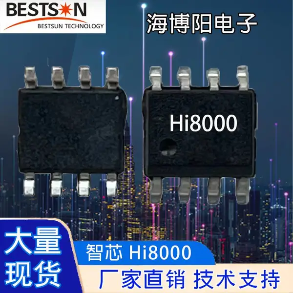 智芯Hi8000大电流大功率升压恒压芯片